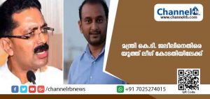 Read more about the article ബന്ധുനിയമന വിവാദത്തില്‍ മന്ത്രി കെ.ടി. ജലീലിനെതിരെ യൂത്ത് ലീഗ് കോടതിയിലേക്ക്