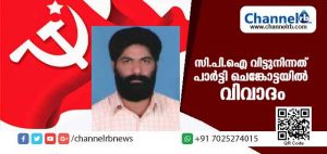 Read more about the article കുറ്റിക്കോൽ പഞ്ചായത്ത് വൈസ്. പ്രസിഡന്റ് സി.പി.എമ്മിന്; സി.പി.ഐ വിട്ടുനിന്നത് പാർട്ടി ചെങ്കോട്ടയിൽ വിവാദം