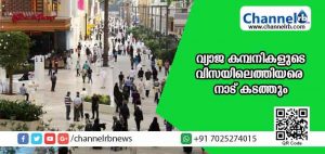 Read more about the article കുവൈത്തില്‍ വ്യാജ കമ്പനികളുടെ വിസയിലെത്തിയ 3000 ത്തോളം വിദേശികളെ നാട് കടത്തും