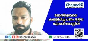 Read more about the article ലോഡ്ജില്‍ താമസിച്ച് തട്ടിയെടുത്തത് ഉടമയുടെ ലക്ഷം രൂപയും ഇന്നോവ കാറും; താമസിച്ച വാടകയും നല്‍കാതെ മുങ്ങിയ വിദ്യാനഗര്‍ സ്വദേശിക്ക് മൂന്നു ഭാര്യമാര്‍; യുവാവിനെ പോലിസ് പൊക്കിയത് നാടകീയമായി