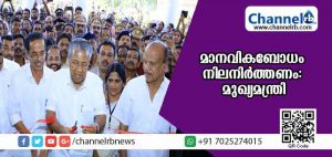 Read more about the article പ്രളയകാലത്ത് കേരളം കണ്ട മാനവികബോധം നിലനിര്‍ത്തണം: മുഖ്യമന്ത്രി