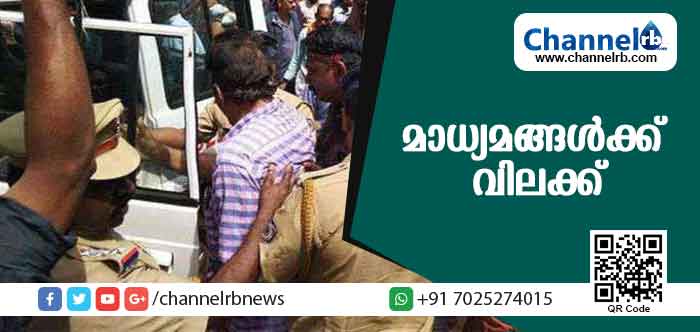 You are currently viewing ശബരിമല സന്നിധാനത്ത് റിപ്പോര്‍ട്ട് ചെയ്യാനെത്തുന്ന മാധ്യമങ്ങള്‍ക്ക് കടുത്ത വിലക്ക്