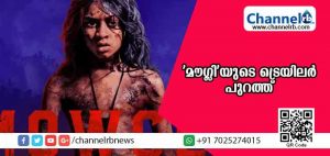 Read more about the article ജംഗിള്‍ ബുക്കിനെ ആസ്പദമാക്കി ഒരുക്കിയ ചിത്രം ‘മൗഗ്ലി’യുടെ ട്രെയിലര്‍ പുറത്ത്