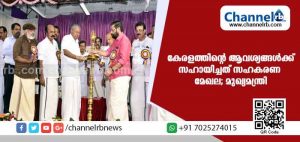 Read more about the article കേരളത്തിൻ്റെ ആവശ്യങ്ങള്‍ക്ക് ചിലര്‍ പുറംതിരിഞ്ഞപ്പോള്‍ സഹായിച്ചത് സഹകരണ മേഖലയാണെന്ന് മുഖ്യമന്ത്രി