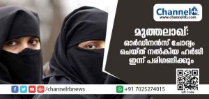 Read more about the article മുത്തലാഖ്: സമസ്ത കേരള ജംഇയ്യത്തുല്‍ ഉലമയുടെ ഹര്‍ജി സുപ്രീംകോടതി ഇന്ന് പരിഗണിക്കും