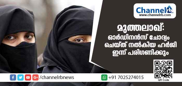 You are currently viewing മുത്തലാഖ്: സമസ്ത കേരള ജംഇയ്യത്തുല്‍ ഉലമയുടെ ഹര്‍ജി സുപ്രീംകോടതി ഇന്ന് പരിഗണിക്കും