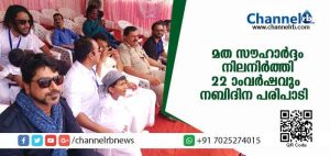 Read more about the article മത സൗഹാര്‍ദ്ദം നിലനിര്‍ത്തി 22 ാംവര്‍ഷവും പുതിയ ബസ് സ്റ്റാന്റ് പരിസരത്ത് നബിദിന പരിപാടി മാതൃകയായി