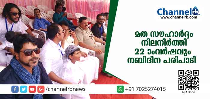 You are currently viewing മത സൗഹാര്‍ദ്ദം നിലനിര്‍ത്തി 22 ാംവര്‍ഷവും പുതിയ ബസ് സ്റ്റാന്റ് പരിസരത്ത് നബിദിന പരിപാടി മാതൃകയായി