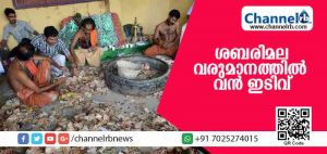 Read more about the article ശബരിമല നട വരവ് കുറഞ്ഞുതുടങ്ങി; നട തുറന്ന് ആദ്യ ആറ് ദിവസം ലഭിച്ചത് വെറും 8.48 കോടി രൂപ മാത്രം