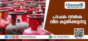 Read more about the article ഇന്ധന വില കൂട്ടി കേന്ദ്ര സര്‍ക്കാര്‍: പാചക വാതക വില കുതിക്കുന്നു