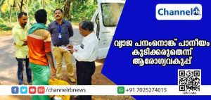 Read more about the article വ്യാജ പനംനൊങ്ക് പാനീയം കാസര്‍കോട് ജില്ലയില്‍ വില്‍പന പൊടിപൊടിക്കുന്നു; അത് കുടിക്കരുതെന്ന് ആരോഗ്യവകുപ്പ് അധികൃതര്‍