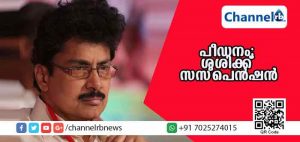 Read more about the article ലൈംഗികപീഡന പരാതിയില്‍ പി.കെ.ശശിയ്‌ക്കെതിരെ കടുത്ത നടപടിയുമായി സി.പി.എം; പ്രാഥമികാംഗത്വത്തില്‍ നിന്ന് ആറ് മാസത്തേയ്ക്ക് സസ്‌പെന്‍ഷന്‍
