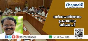 Read more about the article സര്‍വകക്ഷിയോഗം പ്രഹസനമെന്ന് പി.എസ്.ശ്രീധരന്‍ പിള്ള; പ്രതിഷേധവുമായി ബി.ജെ.പി മുന്നോട്ട് പോകും