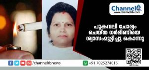 Read more about the article തീവണ്ടിയിലെ യാത്രക്കിടെ പുകവലി ചോദ്യം ചെയ്ത ഗര്‍ഭിണിയെ ശ്വാസംമുട്ടിച്ചു കൊന്നു