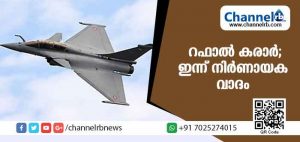 Read more about the article റഫാല്‍ കരാര്‍; സുപ്രീം കോടതിയില്‍ ഇന്ന് നിര്‍ണായക വാദം