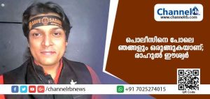 Read more about the article പൊലീസിനെ പോലെ ഞങ്ങളും ഒരുങ്ങുകയാണ്; രാഹുല്‍ ഈശ്വര്‍ വീണ്ടും ശബരിമലയില്‍