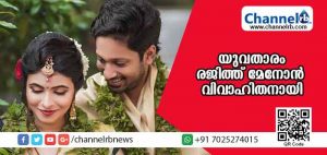 Read more about the article യുവതാരം രജിത്ത് മേനോന്‍ വിവാഹിതനായി