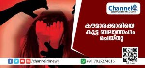 Read more about the article ചികിത്സയിലിരിക്കെ കൗമാരക്കാരിയെ ആശുപത്രി ജീവനക്കാരനും സംഘവും കൂട്ട ബലാത്സംഗം ചെയ്തു