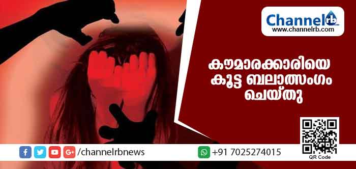 You are currently viewing ചികിത്സയിലിരിക്കെ കൗമാരക്കാരിയെ ആശുപത്രി ജീവനക്കാരനും സംഘവും കൂട്ട ബലാത്സംഗം ചെയ്തു