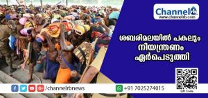 Read more about the article ശബരിമലയില്‍ പകലും നിയന്ത്രണമുണ്ടെന്ന് പോലീസ്; നട തുറന്ന് ആദ്യ ഞായറാഴ്ചയായിട്ടും തിരക്കില്ലാതെ സന്നിധാനം