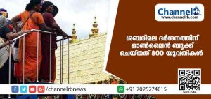 Read more about the article ശബരിമല മണ്ഡല-മകരവിളക്ക് സീസണില്‍ ദര്‍ശനത്തിന് ഓണ്‍ലൈനായി ബുക്ക് ചെയ്തത് 800 യുവതികള്‍