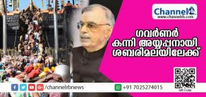 Read more about the article ഗവര്‍ണര്‍ പി സദാശിവം കന്നി അയ്യപ്പനായി ശബരിമലയിലേക്ക്