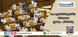 Read more about the article ശബരിമല വിഷയം മൂന്നാം ദിവസവും നിയമസഭയില്‍ ഉന്നയിച്ച് പ്രതിപക്ഷം; ബഹളത്തിൽ മുങ്ങിയ സഭ ഇന്നും പിരിഞ്ഞു