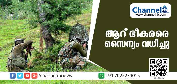 You are currently viewing കാഷ്മീരിലെ ഏറ്റുമുട്ടലില്‍ ആറ് ഭീകരരെ സൈന്യം വധിച്ചു
