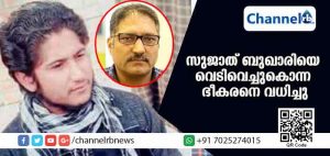 Read more about the article സുജാത് ബുഖാരിയെ വെടിവെച്ചുകൊന്ന ഭീകരനെ സുരക്ഷാ സൈന്യം തന്നെ വധിച്ചു
