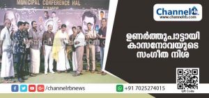 Read more about the article നേരത്തേ ഉറങ്ങുന്ന നഗരത്തിന് ഉണര്‍ത്തുപാട്ടായി കാസനോവയുടെ സംഗീത നിശ