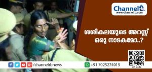 Read more about the article രാത്രിയോടെ മലകയറാനുള്ള വാശിയും പോലീസിൻ്റെ ഇടപെടലും; പുലര്‍ച്ചയോടെ രേഖപ്പെടുത്തിയ അറസ്റ്റും പെട്ടന്ന് പ്രഖ്യാപിച്ച ഹര്‍ത്താലും; എല്ലാം ഒരു നാടകമോ..?