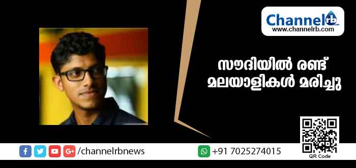 You are currently viewing സൗദിയില്‍ രണ്ട് വ്യത്യസ്ത അപകടങ്ങളിലായി രണ്ട് മലയാളികള്‍ മരിച്ചു