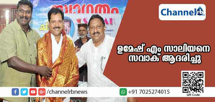 You are currently viewing തുളു അക്കാദമി ചെയര്‍മാന്‍ ഉമേഷ് എം സാലിയനെ സവാക് ആദരിച്ചു