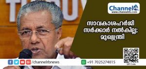 Read more about the article നിലപാട് കടുപ്പിച്ച് മുഖ്യമന്ത്രി; ഭരണഘടനയ്ക്ക് മുകളിലല്ല വിശ്വാസം; സാവകാശ ഹര്‍ജി എന്തുവന്നാലും നല്‍കില്ല