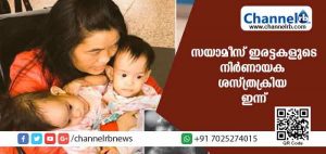 Read more about the article സയാമീസ് ഇരട്ടകളായ നിമയുടെയും ദവയുടെയും നിര്‍ണായക ശസ്ത്രക്രിയയിലൂടെ ഇന്ന്; പ്രാര്‍ഥനയോടെ അമ്മ ഭുംചു