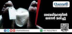 Read more about the article ശബരിമലയില്‍ ഒരാള്‍ മരിച്ചു