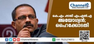 Read more about the article കെ.എം ഷാജി എം.എല്‍.എ അയോഗ്യനെന്ന് ഹൈക്കോടതി; വീണ്ടും തെരഞ്ഞെടുപ്പ് നടത്തണം