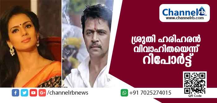 You are currently viewing ശ്രുതി ഹരിഹരന്‍ വിവാഹിത; രഹസ്യം പുറത്തായത് അര്‍ജുനെതിരെ നല്‍കിയ പരാതിയിലുടെ