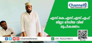 Read more about the article എസ്.കെ.എസ്.എസ്.എഫ് കാസര്‍കോട് ജില്ലാ മീഡിയ വിങ് രൂപികരിച്ചു