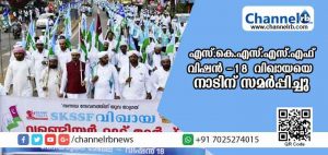 Read more about the article എസ്.കെ.എസ്.എസ്.എഫ് വിഷന്‍ -18 വിഖായയെ നാടിന് സമര്‍പ്പിച്ചു