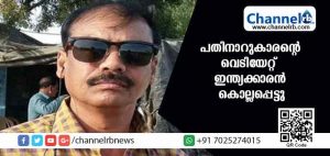 Read more about the article പതിനാറുകാരൻ്റെ വെടിയേറ്റ് ഇന്ത്യക്കാരന്‍ കൊല്ലപ്പെട്ടു; കൊലയ്ക്ക് ശേഷം കാറും മോഷ്ടിച്ചു