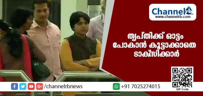 You are currently viewing തൃപ്തിക്ക് വാഹന സൗകര്യം നല്‍കാനാകില്ലെന്ന് ടാക്സിക്കാര്‍