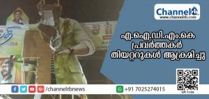 Read more about the article വിവാദങ്ങള്‍ ഒഴിയാതെ ‘സര്‍ക്കാര്‍’; എ.ഐ.ഡി.എം.കെ പ്രവര്‍ത്തകര്‍ തിയറ്ററുകള്‍ ആക്രമിച്ചു