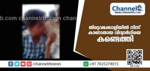 Read more about the article പാലക്കുന്ന് തിരുവക്കോളിയില്‍ നിന്ന് കാണാതായ വിദ്യാര്‍ഥിയെ മംഗളൂരുവില്‍ കണ്ടെത്തി