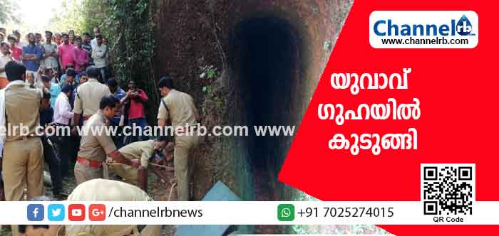 You are currently viewing കാസർകോട് ധര്‍മ്മത്തടുക്കയിൽ യുവാവ് ഗുഹയിൽ കുടുങ്ങി; രക്ഷാപ്രവർത്തനം തുടരുന്നു