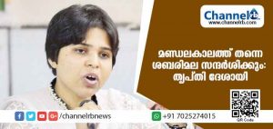 Read more about the article മണ്ഡലകാലത്ത് തന്നെ ശബരിമല സന്ദര്‍ശനത്തിനെത്തും;തൃപ്തി ദേശായി