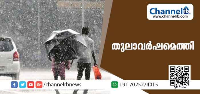 You are currently viewing തുലാവര്‍ഷമെത്തി; നെയ്യാര്‍, പേപ്പാറ ഡാമുകളുടെ ഷട്ടര്‍ ഉയര്‍ത്തി