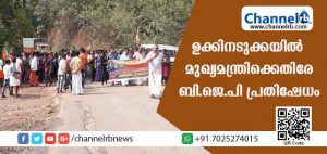 Read more about the article കാസര്‍കോട് ഉക്കിനടുക്കയില്‍ മുഖ്യമന്ത്രിക്കെതിരേ ബി.ജെ.പി പ്രതിഷേധം; മുഖ്യമന്ത്രിയെ മറ്റൊരു വഴിയിലൂടെ വേദിയിലെത്തിച്ചു