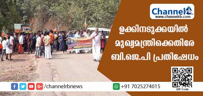 You are currently viewing കാസര്‍കോട് ഉക്കിനടുക്കയില്‍ മുഖ്യമന്ത്രിക്കെതിരേ ബി.ജെ.പി പ്രതിഷേധം; മുഖ്യമന്ത്രിയെ മറ്റൊരു വഴിയിലൂടെ വേദിയിലെത്തിച്ചു