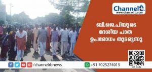 Read more about the article കെ.സുരേന്ദ്രൻ്റെ അറസ്റ്റ്; ബി.ജെ.പിയുടെ ദേശീയ പാത ഉപരോധം തുടരുന്നു